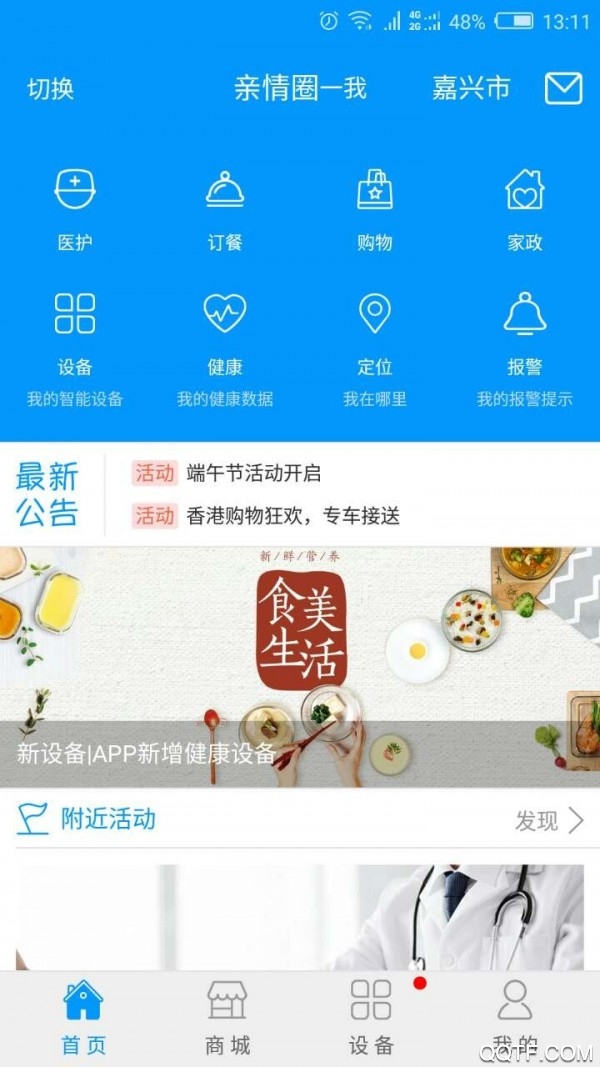乐慧嘉定app安卓手机版 V1.0