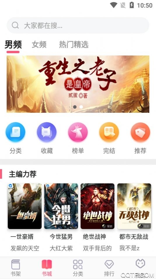 飞快读书安卓版 V1.0.18