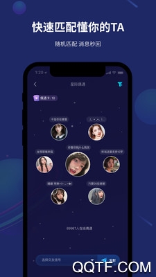 折耳语音交友安卓版 V2.3.2