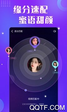 缘伴交友聊天安卓版 V1.0.0