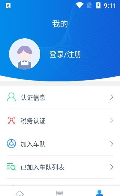 货行天下安卓版 V1.2.7
