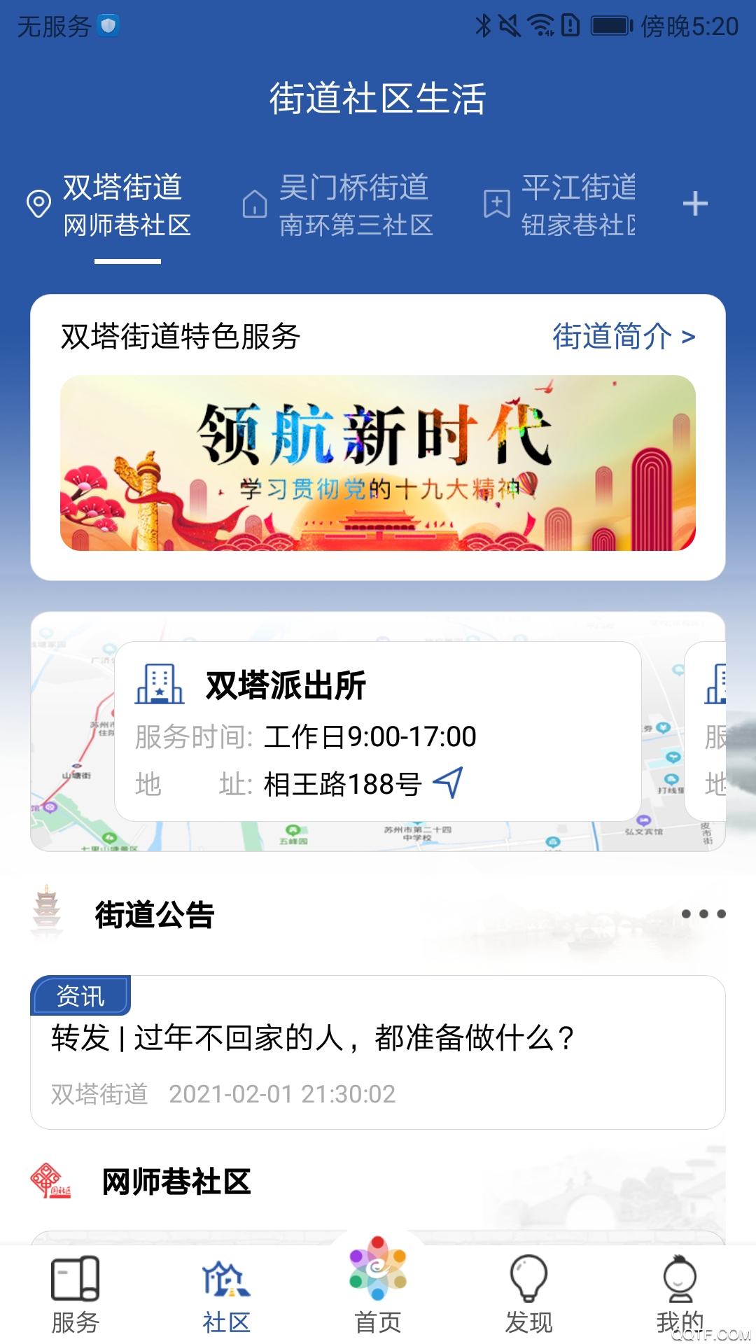 惠姑苏app安卓完整版 V1.0