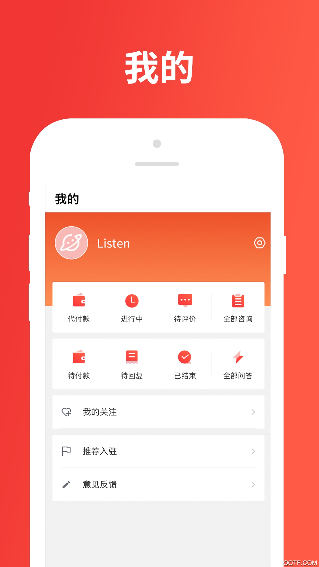 树洞星球app安卓官方版 V1.0.5