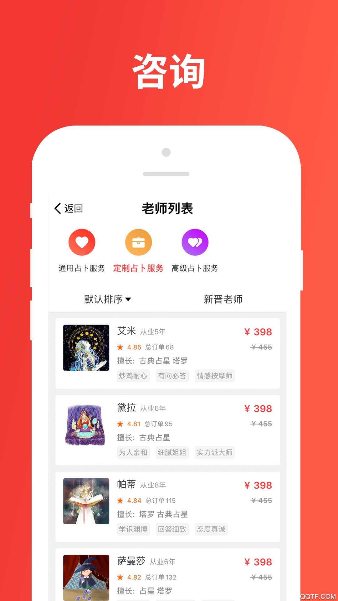 树洞星球app安卓官方版 V1.0.5