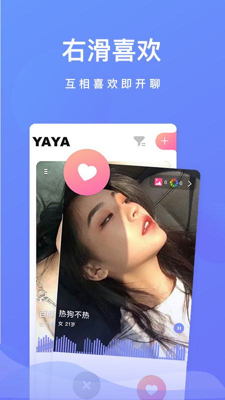 呀呀语音交友安卓版 V1.5.1