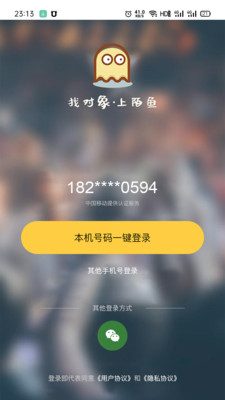 摸鱼交友app安卓官方版 V1.0.1