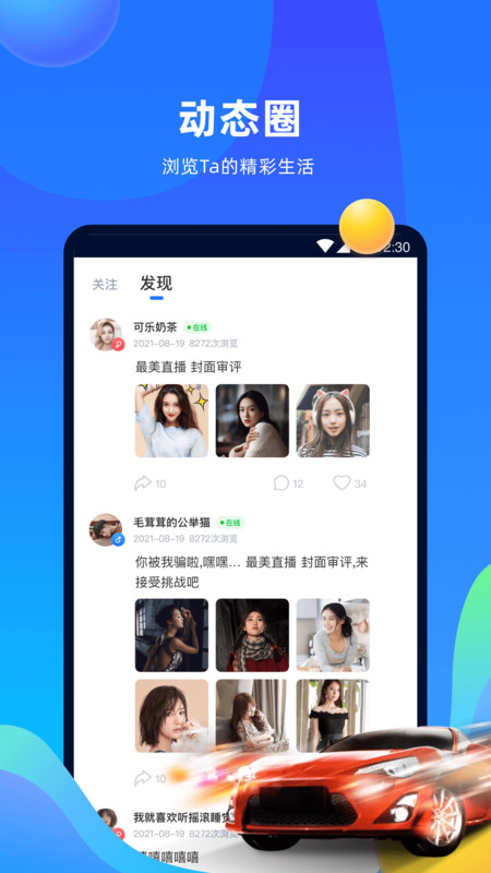 优歌app安卓完整版 V1.0.0