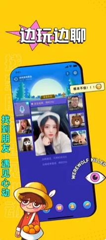 闪聚狼人杀安卓版 V1.6.0