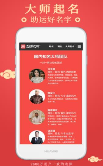 智起名app安卓官方版 V1.0.8
