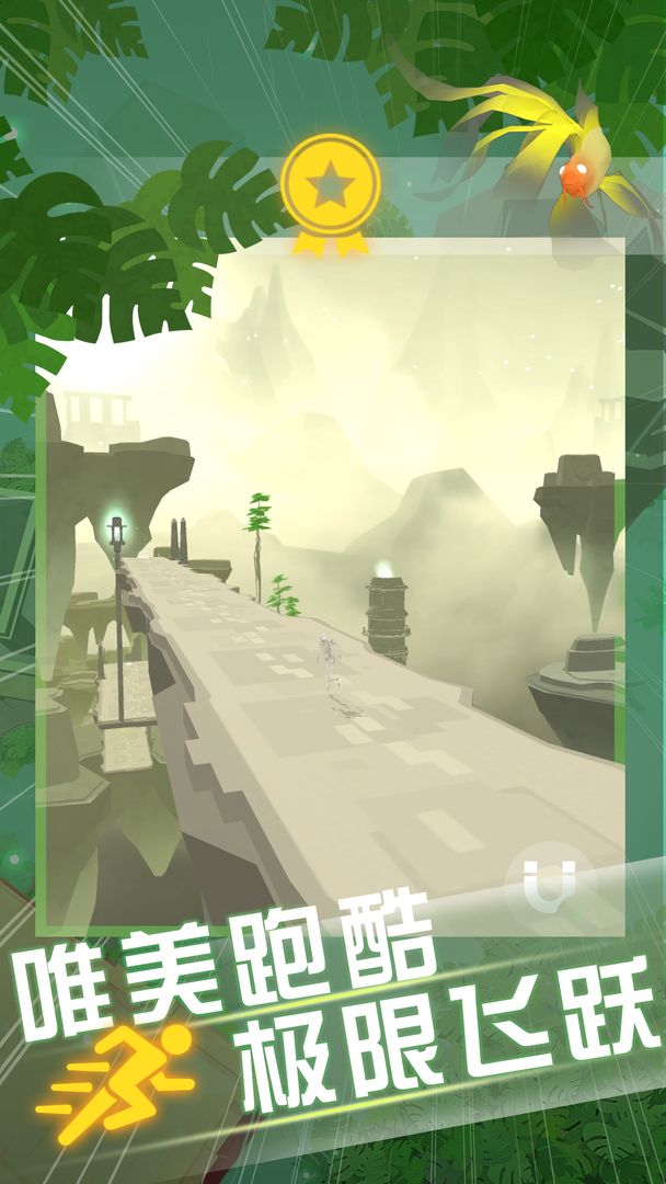空中旅人安卓官方版 V2.3.0