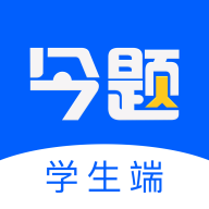 今题安卓简约版 V1.3.0