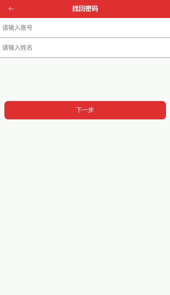 南宁局众学网安卓官方版 V01.00.0009