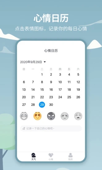 天气吧安卓版 V4.3.8