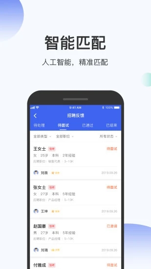 伯乐圈安卓企业版 V1.7.6