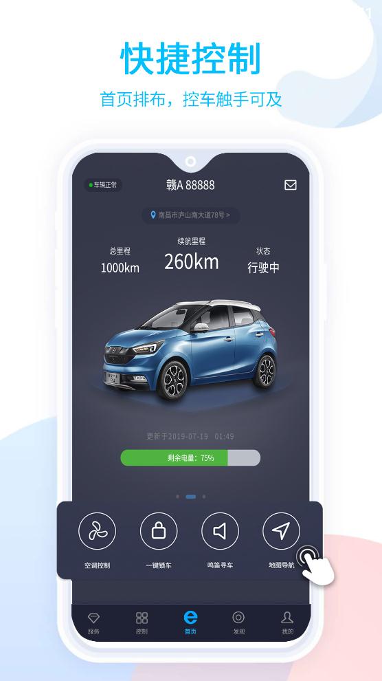 易至汽车安卓官方版 V2.7.0