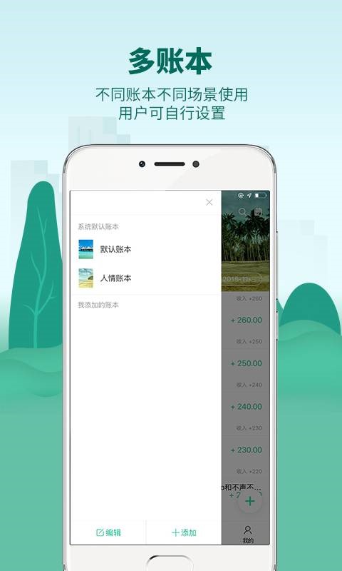 麦丘记账安卓版 V1.0.3