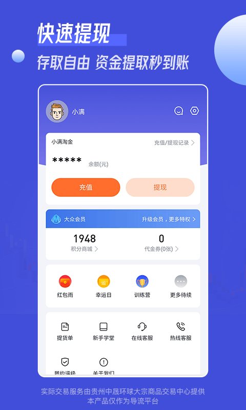 小满淘金安卓版 V1.0