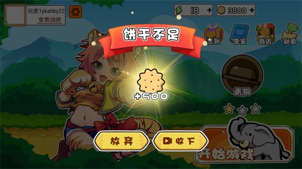 动物之战安卓免广告版 V8.2