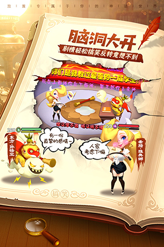 暴走神话安卓免费版 V1.60.56