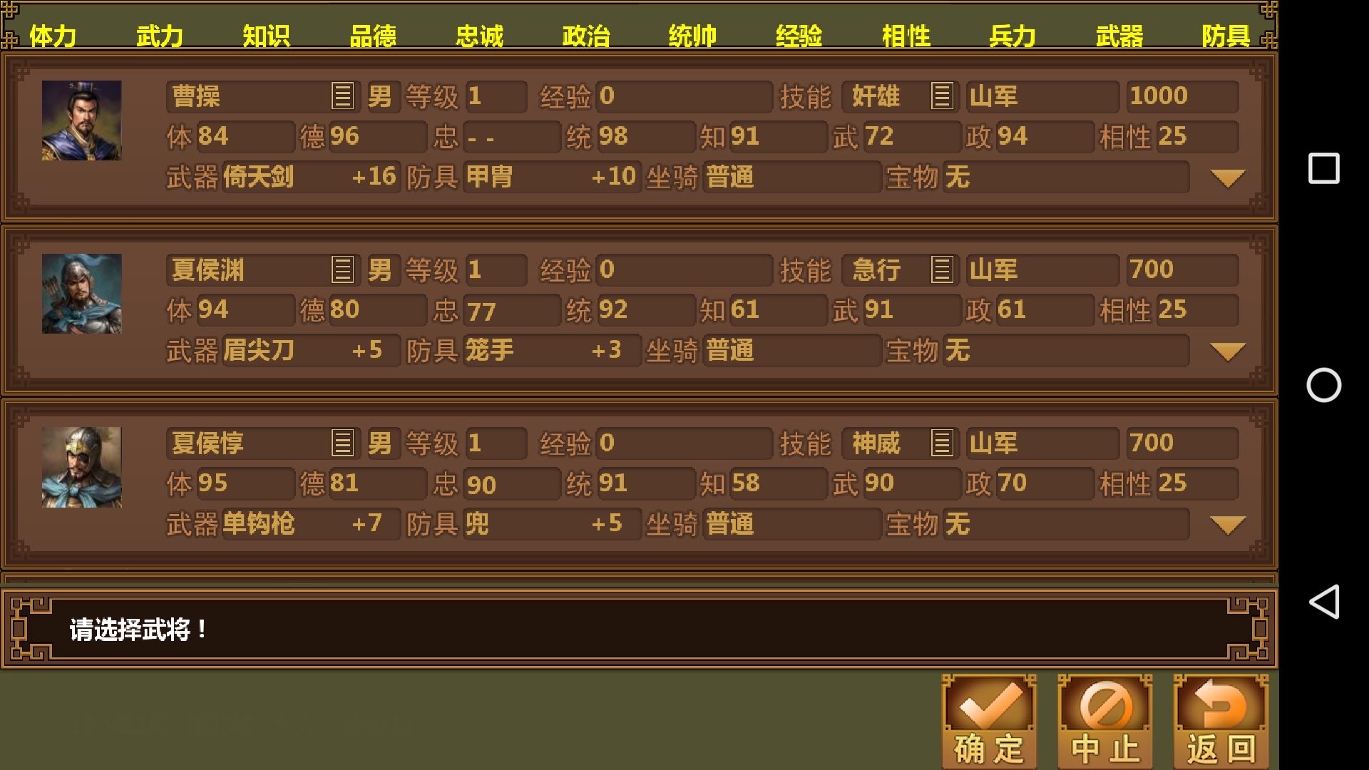 手中三国安卓版 V1.0.62