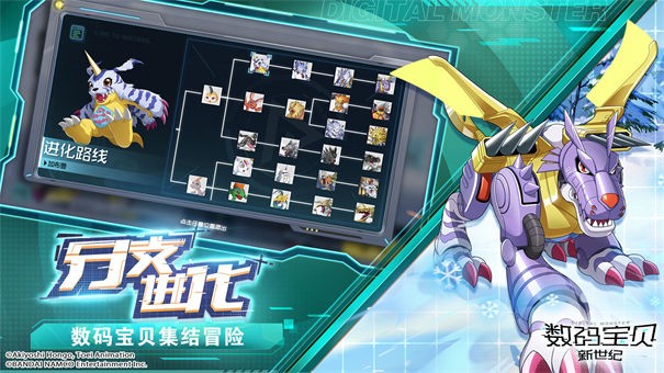 数码宝贝新世纪安卓官方版 V1.0.3