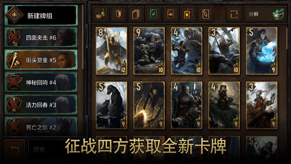 巫师之昆特牌安卓免费版 V5.2.9