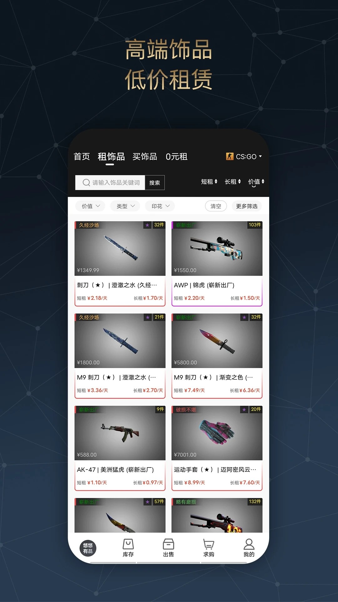 悠悠有品安卓官方版 V2.8.4