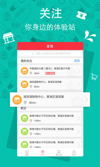 趣拿安卓免费版 V9.9.18