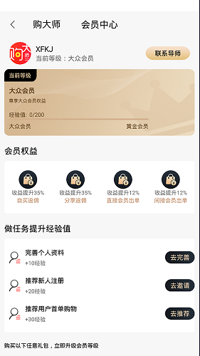 购大师安卓官方版 V1.6.0