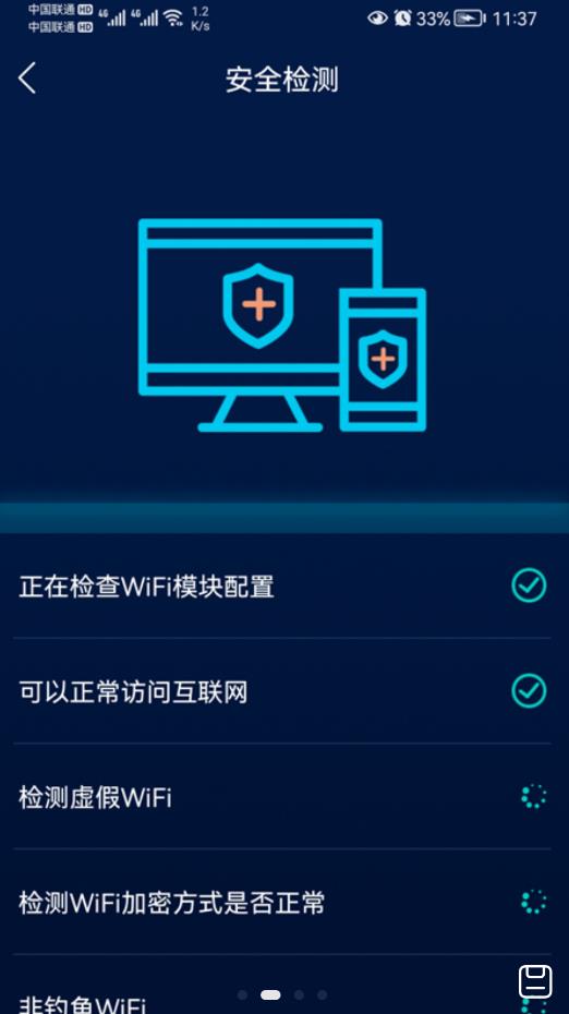 智能无线WiFi助安卓版 V1.0