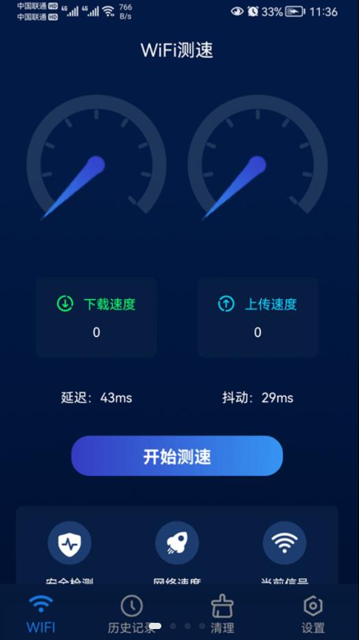 智能无线WiFi助安卓版 V1.0