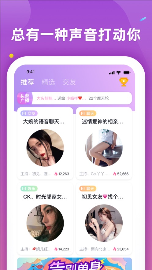 伴声语音安卓版 V1.3.1