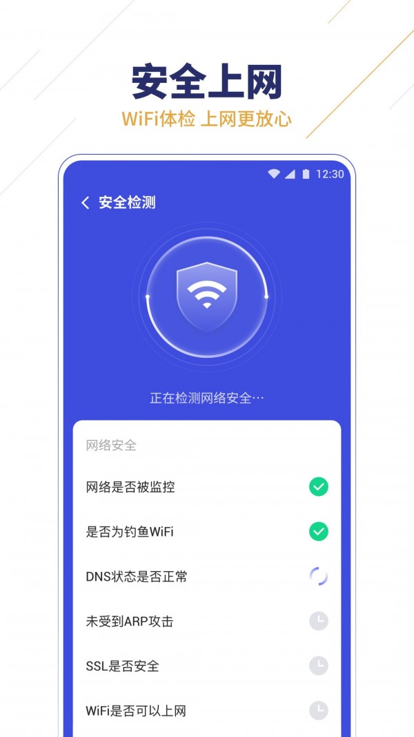 无限WIFI助手安卓版 V1.0.1