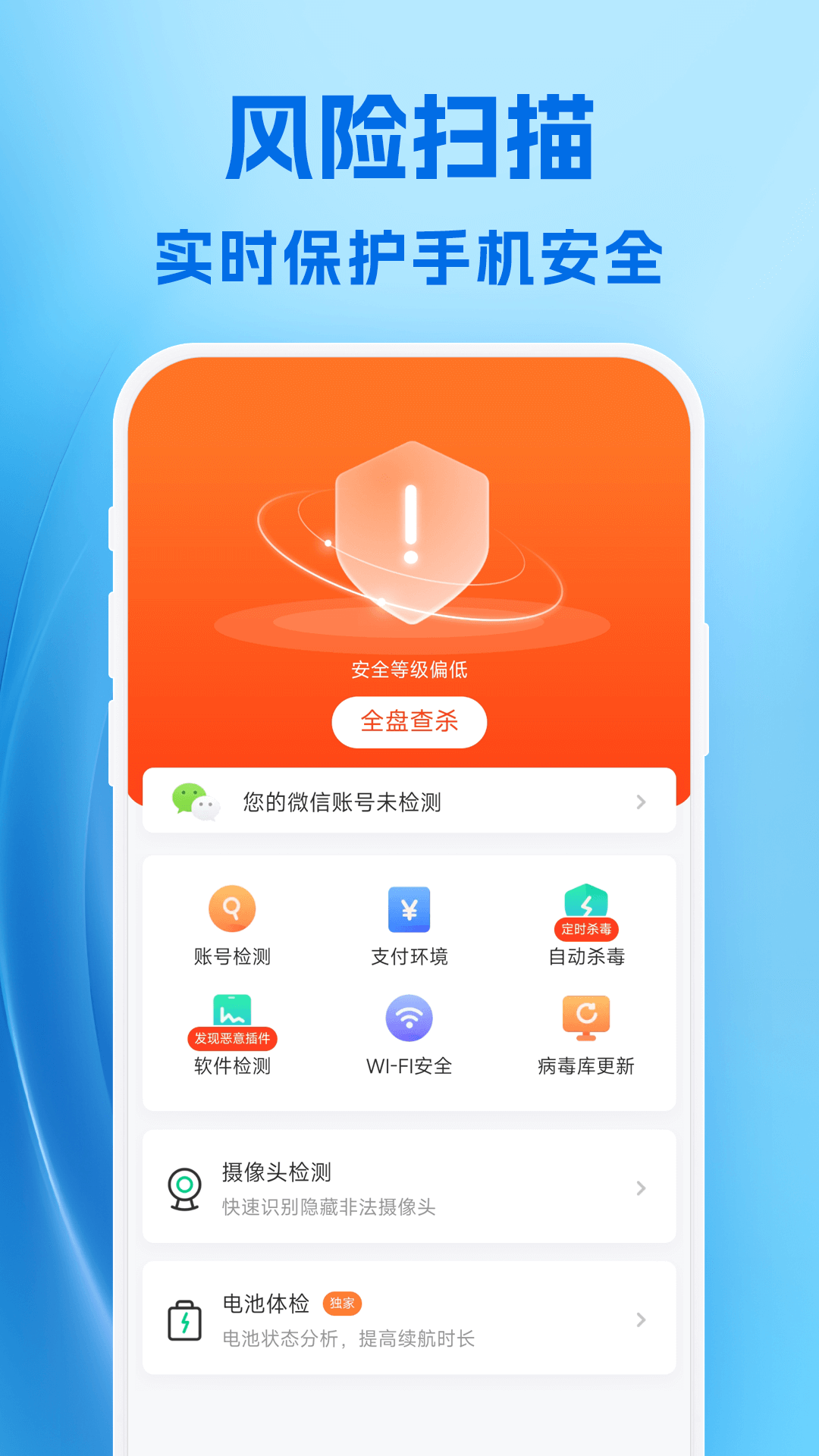 小爱清理安卓版 V1.3.00