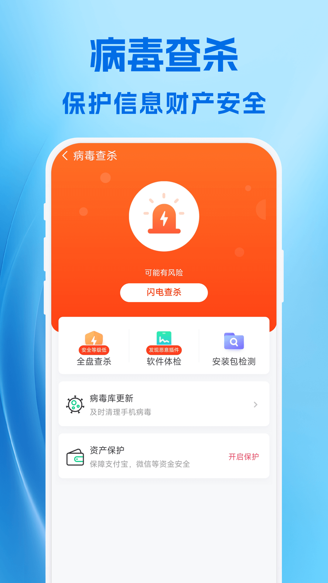 小爱清理安卓版 V1.3.00