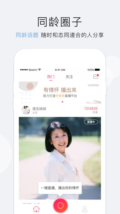 老柚直播安卓高清版 V1.9.16
