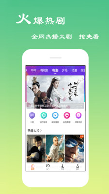 粉粉影视安卓去广告版 V3.5.0