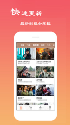 粉粉影视安卓去广告版 V3.5.0
