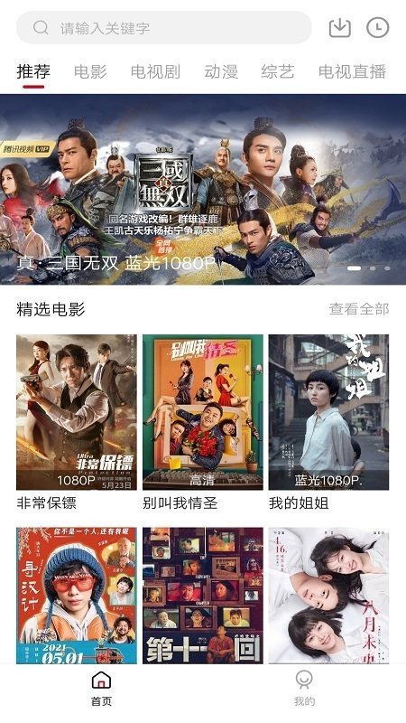 凌凌漆影视安卓官方版 V1.8.0