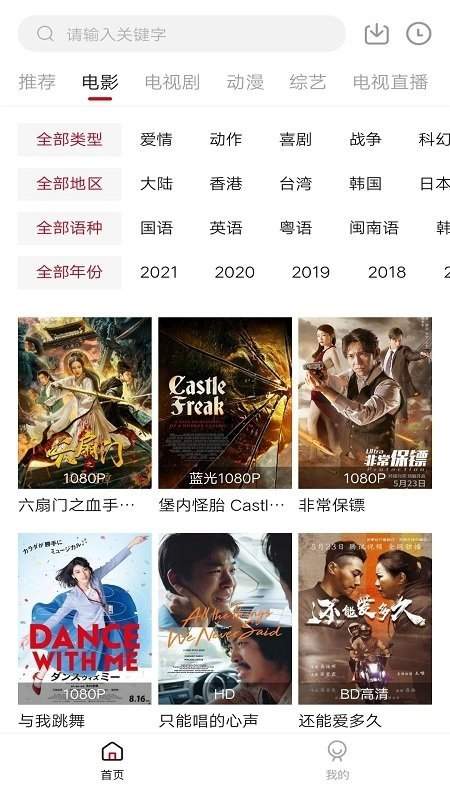 凌凌漆影视安卓官方版 V1.8.0