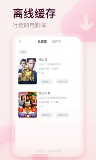 剧圈圈安卓版 V1.1.2
