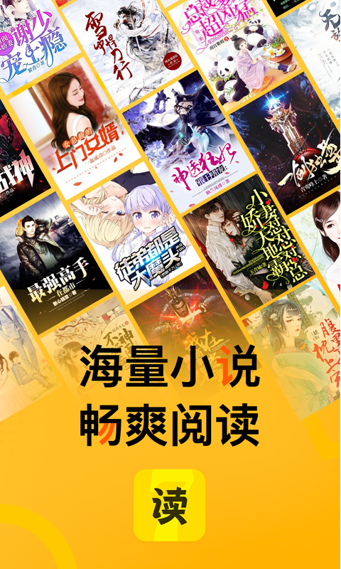 七读安卓完整版 V4.5.3