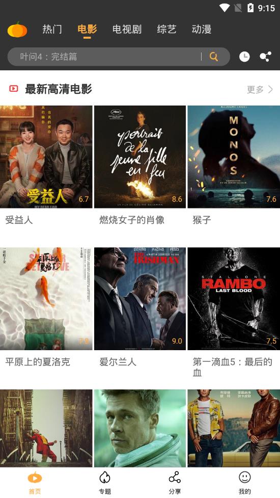 抖荫视频安卓免费版 V1.3.7.2