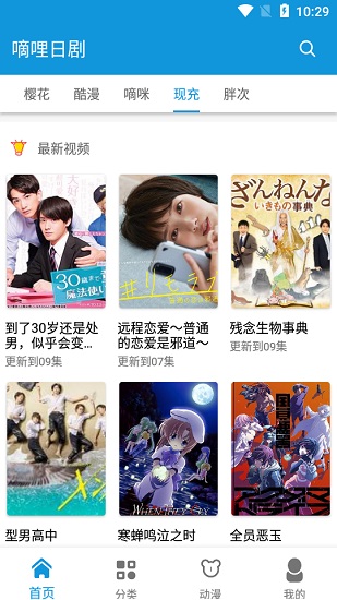 嘀哩日剧安卓永久会员版 V1.6.3