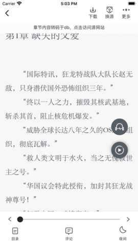 追书大师安卓去广告版 V1.0.9