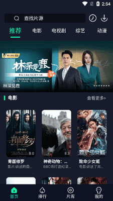 可乐影视安卓高清版 V3.8.2