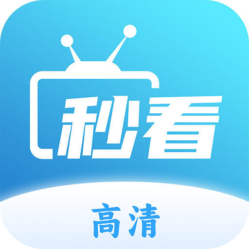 秒看电视安卓旧版 V7.6.0