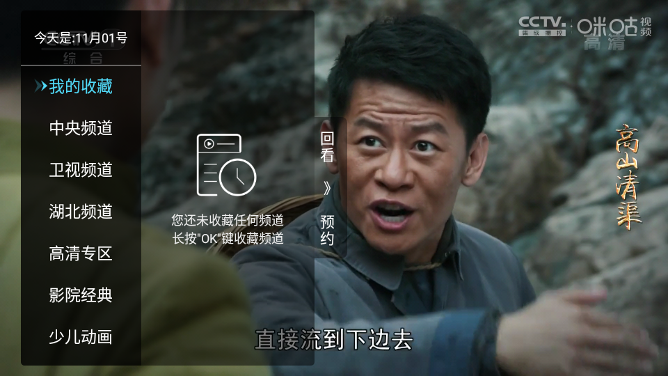 秒看电视安卓旧版 V7.6.0