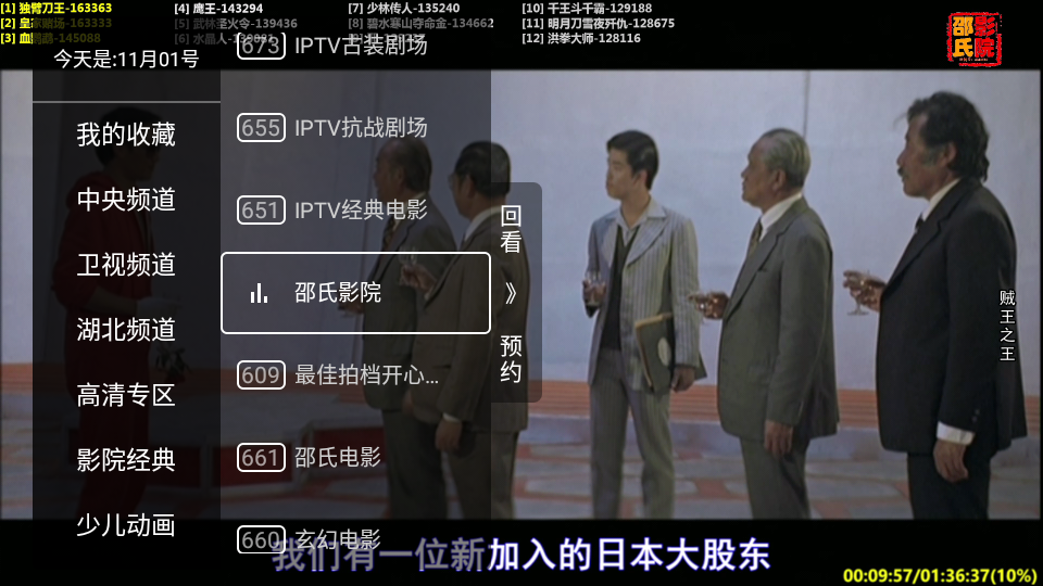 秒看电视安卓旧版 V7.6.0