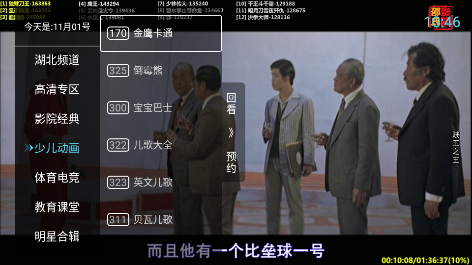 秒看电视安卓旧版 V7.6.0